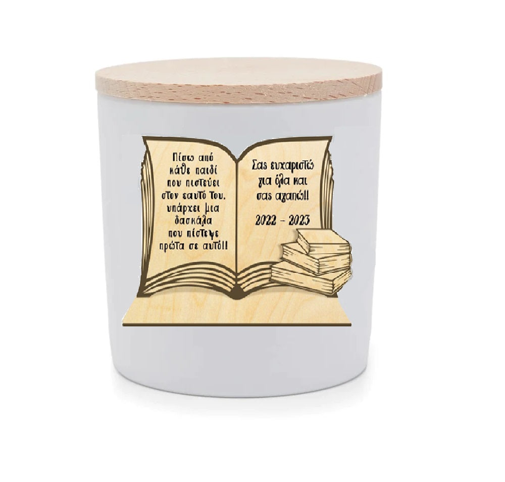 Natural soy aromatic candle with wooden lid 200 gr - for Teacher 04