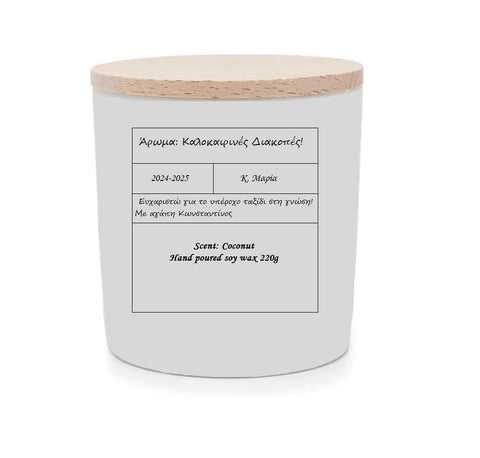 Natural soy aromatic candle with wooden lid 220 gr - for Teacher 01